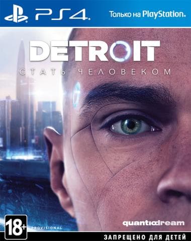 Игра "Detroit Become Human"