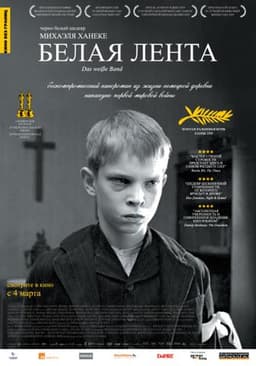 Фильм "Белая лента" (2009)