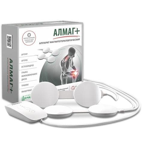 Алмаг Плюс