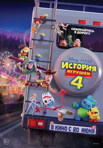 Мультфильм "История игрушек 4" (2019)