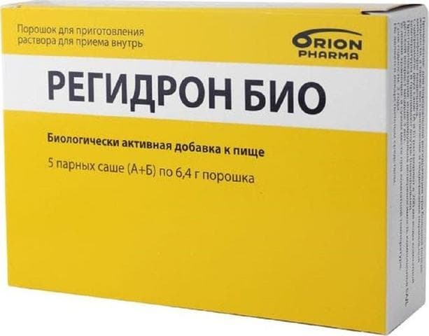 Регидрон био