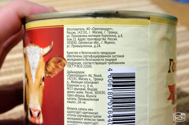 Тушенка "Мясная быль"