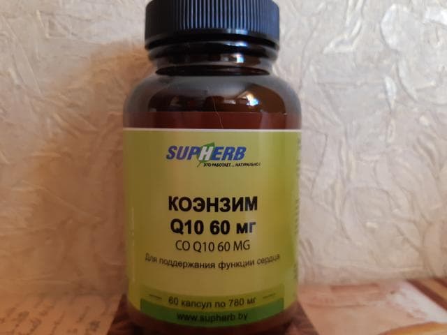 Коэнзим  Q10 (CO Q10)