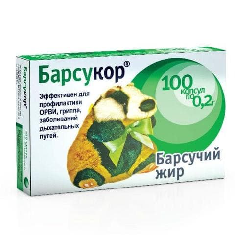 Барсучий жир Барсукор