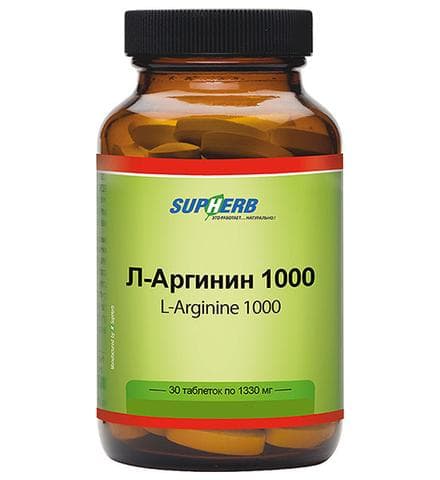 Л-Аргини SupHerb (L- Arginine 1000)