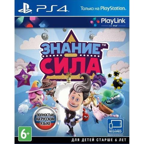 Игра "Знание сила"