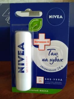 Бальзам для губ Nivea SOS- уход