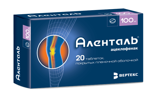 Аленталь