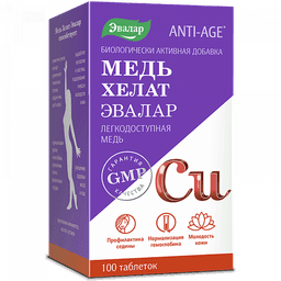 Медь Хелат Эвалар