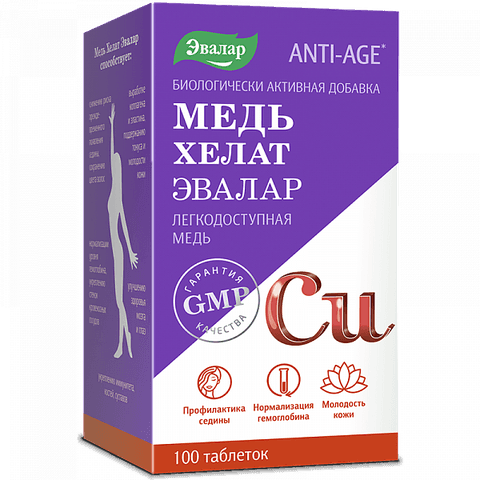 Медь Хелат Эвалар