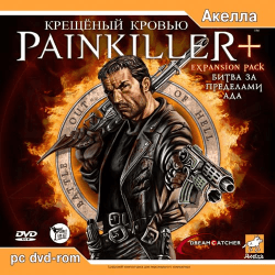 Игра "Painkiller: Крещеный кровью"