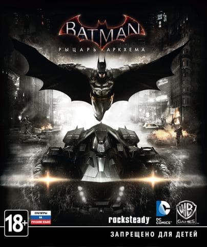 Игра "Batman: Arkham Knight"