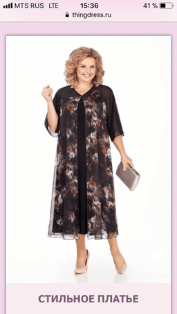 Стильное платье Thingdress Артикул 327