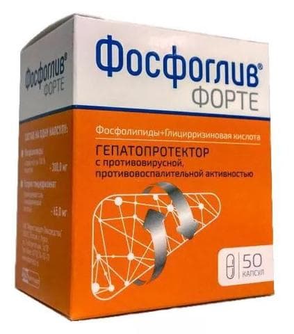 Фосфоглив форте