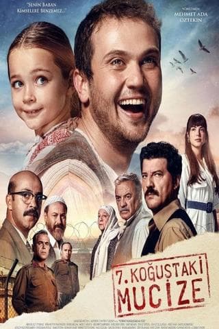 Фильм "Камера №7" (2019)