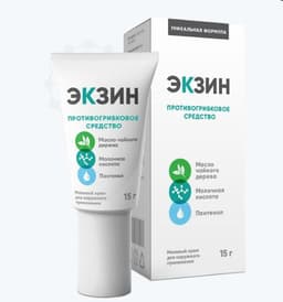 Экзин - противогрибковое средство