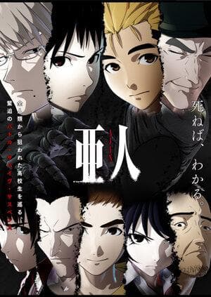Сериал "Полулюди" (2016)