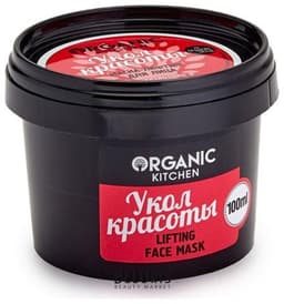 Маска-лифтинг Organic kitchen Укол красоты