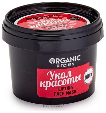 Маска-лифтинг Organic kitchen Укол красоты