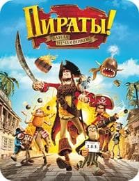 Мультфильм "Пираты! Банда неудачников" (2012)