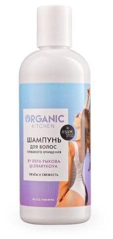 Шампунь для волос Organic kitchen Для глубокого очищения