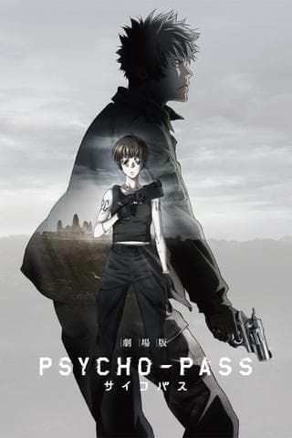 Мультфильм "Психопаспорт" (2015)