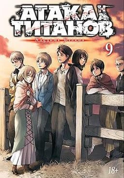 Сериал "Атака титанов: Выбор без сожалений" (2014)