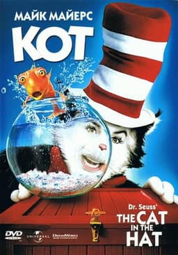 Мультфильм "Кот в шляпе" (2010)
