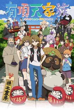 Сериал "Экзотическая семейка" (2013)