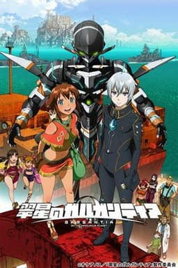 Сериал "Гаргантия на зеленой планете" (2013)