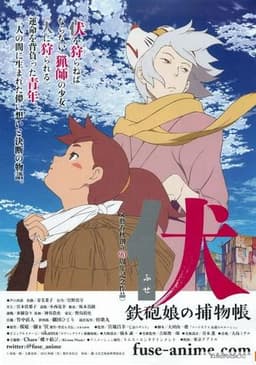Мультфильм "Фусэ: История охотницы" (2012)