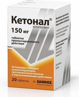 Кетонал
