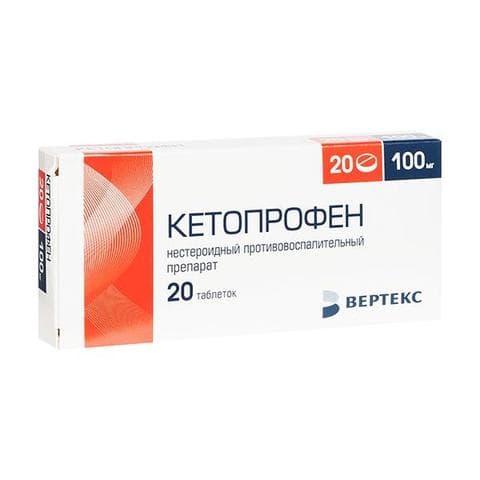 Кетопрофен