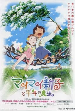 Мультфильм "Синко с вихром и тысячелетняя магия" (2009)