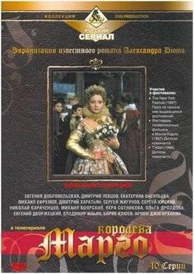 Фильм "Королева Марго" (1995)