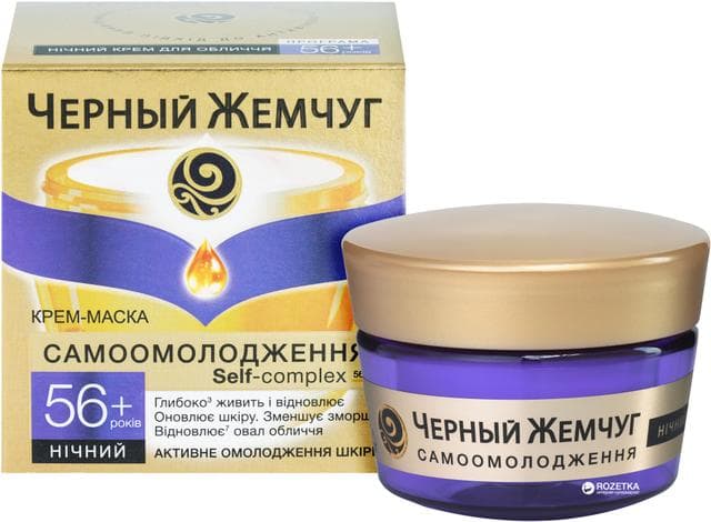 Крем-маска ночной Черный жемчуг самоомоложение 56+