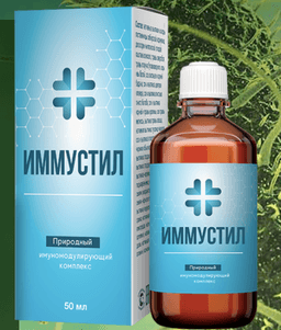 Иммустил