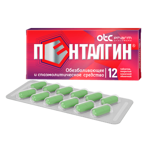 Пенталгин