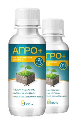 Агро+