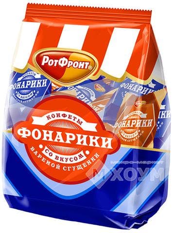 Конфеты "Фонарики", "Рот Фронт"