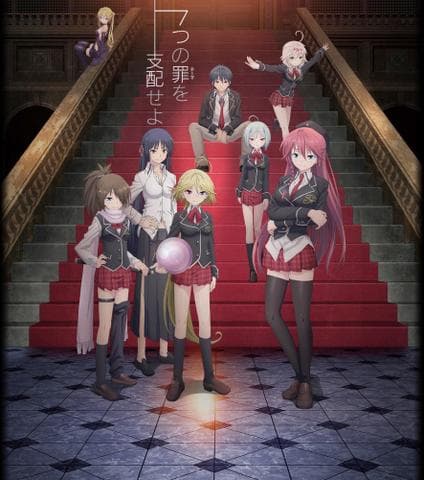 Сериал "Trinity Seven"