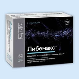 БАД "Либемакс"