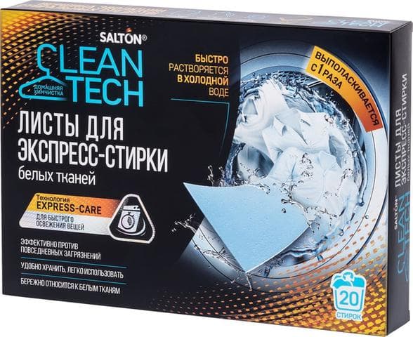 Salton CleanTech листы для стирки белых тканей