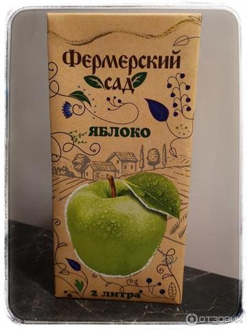 Напиток "Фермерский сад"