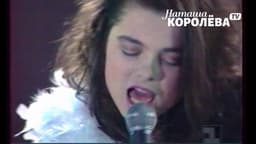 Песня "Ласточка" Наташа Королёва