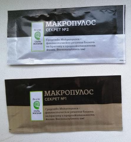 МАКРОПУЛОС "Соль Жизни"