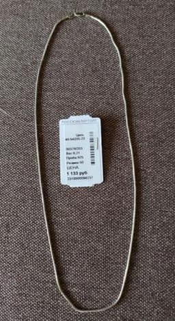 Цепь серебро 925 40-54035-23 юв.дом КАРАТ 50см