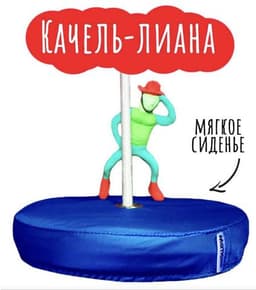 Подвесная качель для шведской стенки Матюха