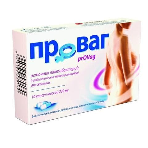 Проваг