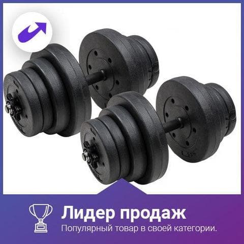 Гантели Atlas Sport